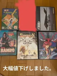 MSX２ゲーム5本まとめ