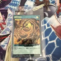 遊戯王ラッシュデュエル　未開封　大会景品　悪夢再び　ゴールド