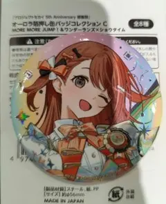 2025年最新】花里みのり缶バッジの人気アイテム - メルカリ