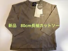 【新品】petit main 80cm 長袖カットソーのサムネイル