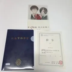 東京喰種 有馬貴将 捜査官任命書＆特典ポストカード 金木研、霧嶋董香