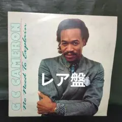 G.C. Cameron「No Need To Explain」12”レコード