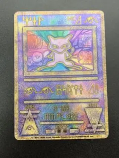 早い者勝ち】ポケモンクラシック ミュウツー 6枚セット - メルカリ