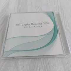 Solfeggio Healing 528　理想の眠りに導く周波数　CD