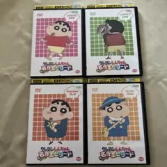 クレヨンしんちゃん　みんなが選ぶ名作エピソード　DVD 4枚セット　レンタル落ち