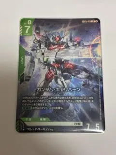 ガンダムカードゲーム ガンダム・キャリバーン LR - Mercari | Rakufun