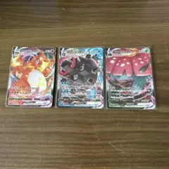 ポケモンカード リザードン カメックス フシギバナ V VMAXセット