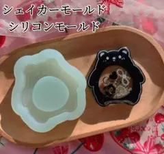 熊シリコンモールド　レジン　シャカシャカ　シェイカーモールド　ベア