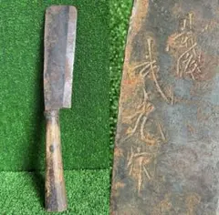 2025年最新】古鉈の人気アイテム - メルカリ