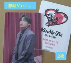 Kis-My-Ft2 キスマイ 会場限定 カード 静岡 エコパ 千賀健永 2枚