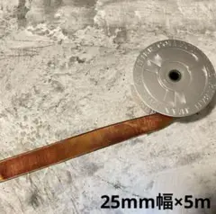 ◆Sale‼︎◆ ジャンポールゴルチエ リボン 1巻ロール販売 25mm幅No9