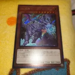 2025年最新】遊戯王 臨界竜ゲートブリジオの人気アイテム - メルカリ