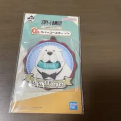 一番くじ SPY×FAMILY スパイファミリー G賞 ラバーコースター　ボンド