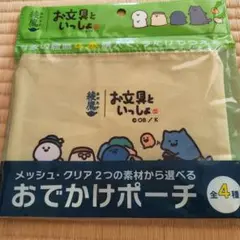 お文具さん キャラクターグッズ