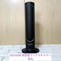 iOCHOW ドキュメントスキャナー S5 2200万画素 A3サイズ対応 - メルカリ