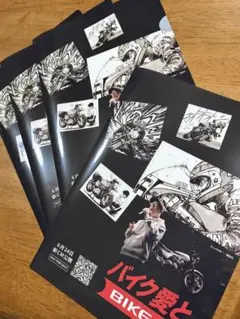 【非売品】バリバリ伝説 バイク王 クリアファイル　4枚セットのサムネイル