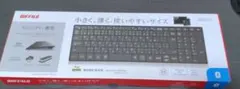 BUFFALO コンパクトキーボード 本体