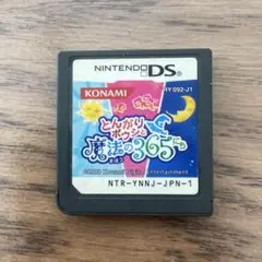 とんがりボウシと魔法の365にち DS