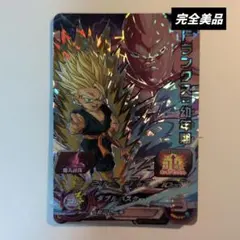 SDBH 美品 トランクス青年期 UGM5-CP4 1枚 番号 DB559 - メルカリ
