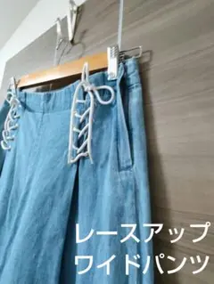 レースアップ　ワイドパンツ