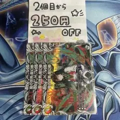 龍の世界　龍幻郷　3枚★同時購入で250円引き★