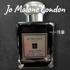 ジャスミン サンバック ＆ マリーゴールド コロン インテンス　50ml