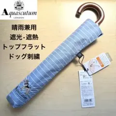 ☆新品☆アクアスキュータム 晴雨兼用 日傘 サマーシールド 1級遮光