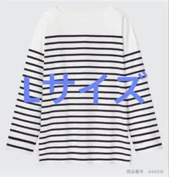 UNIQLO ボーダーオーバーサイズT（長袖）　Lサイズ