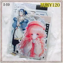 ★ コラージュ素材 カット素材 紙モノ シール おすそ分け S-59