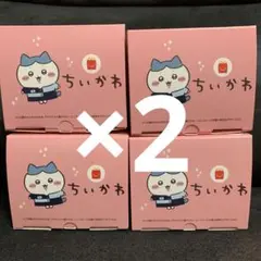 マクドナルド　ハッピーセット ちいかわ　4種 フルコンプ 第1弾 ×2セット