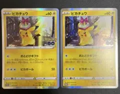 ポケモンカード ピカチュウ おとどけギフト　ポケモンgo ２枚