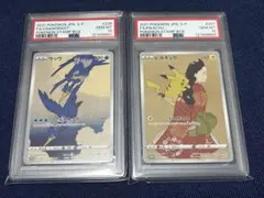 【PSA10】2連番 ポケモン切手BOX プロモ 見返り美人　ウッウ ピカチュウ