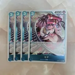 OP05-050￤R￤ヒナ￤新時代の主役￤4枚セット