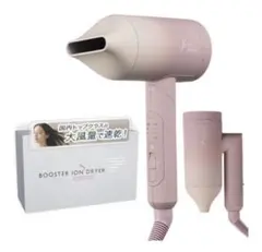 【新品】サロンムーン ブースターイオンドライヤー モーヴピンク PSE 大風量