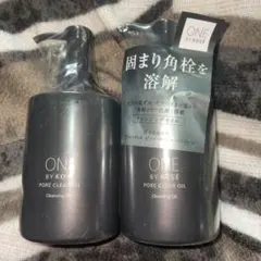 新品未使用☆ONE BY KOSÉ ポアクリアオイル 180mL