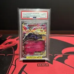 PSA10 ゼルネアスEX 25th ポケモンカードのサムネイル