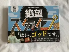 2026年最新】絶望スケイプの人気アイテム - メルカリ