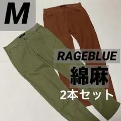 RAGEBLUE リネン パンツ 綿麻 2本セット ブラウン カーキ Mのサムネイル