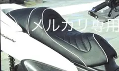 マジェスティC ローダウンシート　ブラストマニア