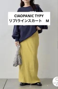 CIAOPANIC TYPY イエロー リブIラインスカート