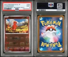 2026年最新】カビゴン マスターボールミラー psa10の人気アイテム