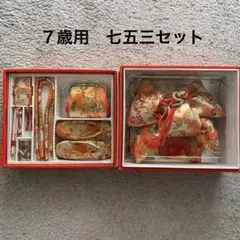 限定価格！　七五三 7歳用 結び帯 草履 バッグ 小物セットのサムネイル
