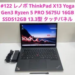 レノボ ThinkPad X13 Yoga Gen3 Ryzen5 PRO 16のサムネイル