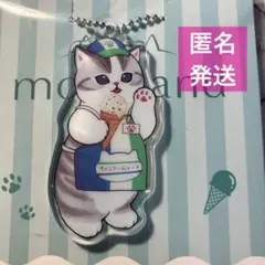 モフサンド アクリルチャーム① ファミリーマート