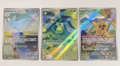 ポケモンカード　スボミー　トゲキッス　スピンロトム AR
