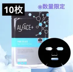 【お得】人気 オルフェスパック ピュアブラック10枚セットのサムネイル
