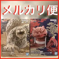 NARUTO-ナルト- 疾風伝 ソフビフィギュア-守鶴 ＆ ガマブン太-