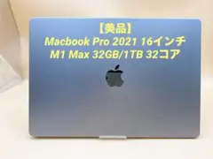 2026年最新】macbook pro m1 max 16インチ 32gb 1tbの人気アイテム