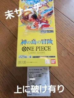 ONE PIECE カードゲーム 神の島の冒険 OP-15　ワンピース　box