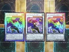 遊戯王　ハーピィレディSC　レリーフ/アルティメットレア　3枚